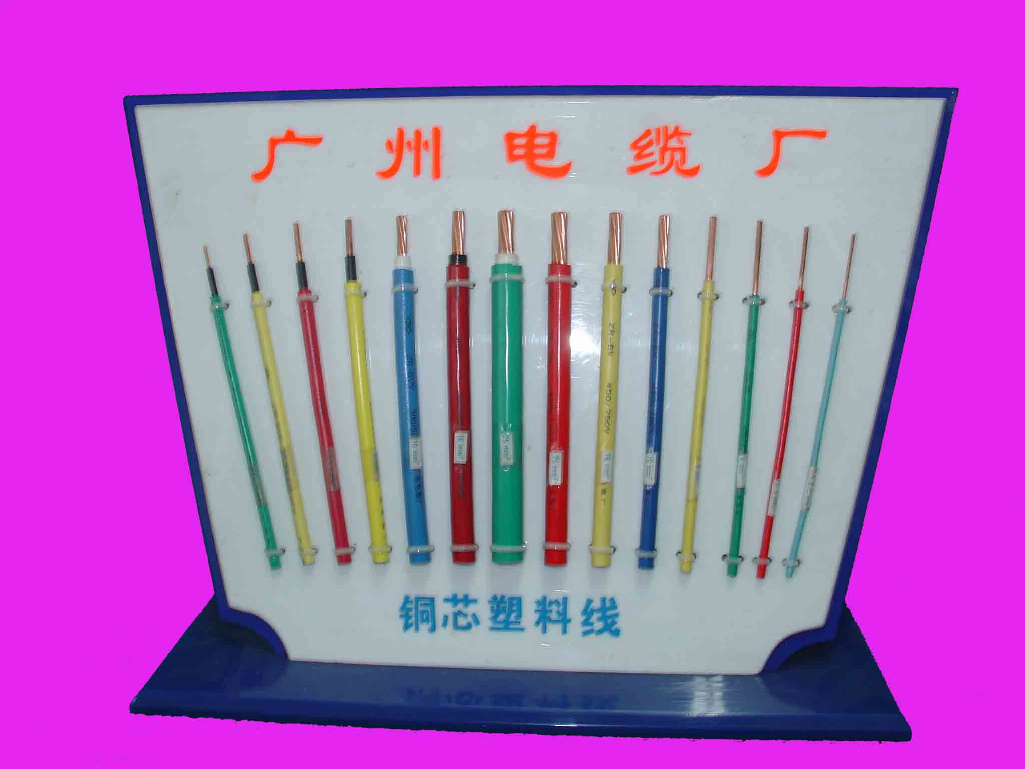 聚氯乙烯絕緣電線