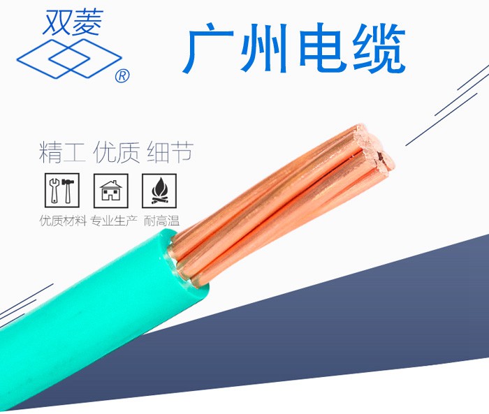 阻燃BV家裝電線,廣州電線專業生產制造