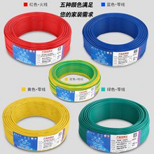 ZR-BV家裝線，五種顏色滿足您的用線需求