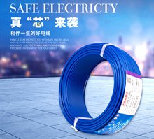 廣州電纜優質家裝電線，采用優質無氧銅芯制造
