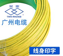 廣州電纜產品細節圖，選購請認準雙菱牌