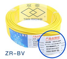 廣州電纜zr-bv 1x2.5電線